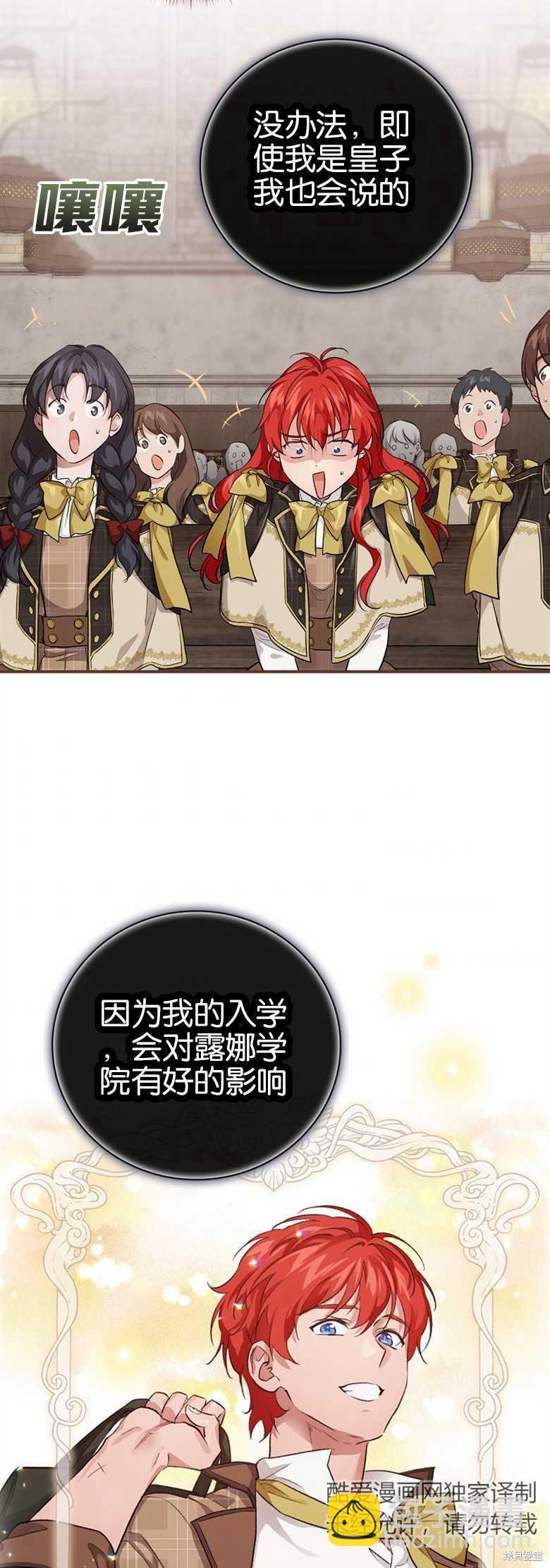 《哥哥太难找了怎么办》第32话 第36页