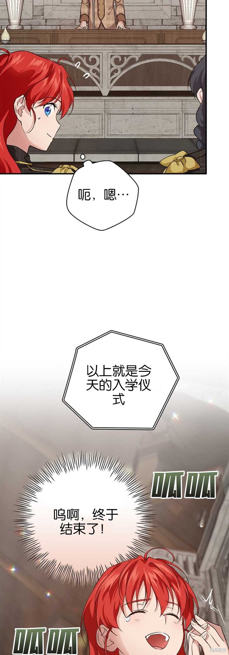 《哥哥太难找了怎么办》第32话 第39页