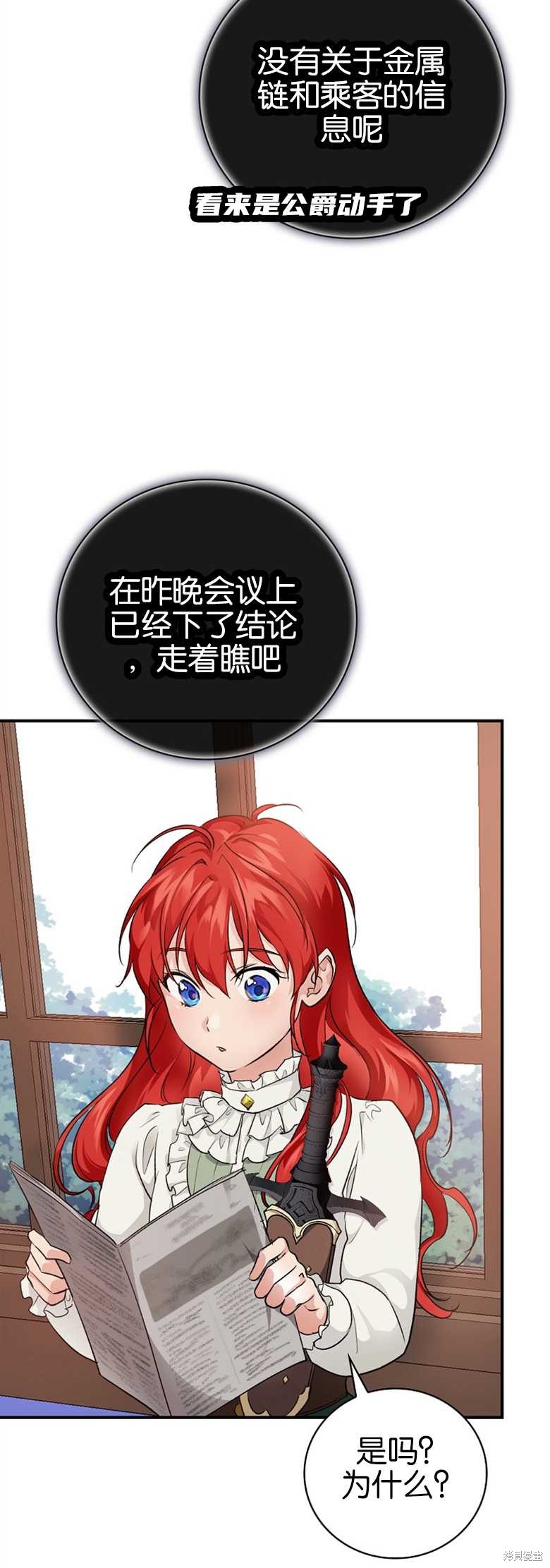 《哥哥太难找了怎么办》第32话 第3页