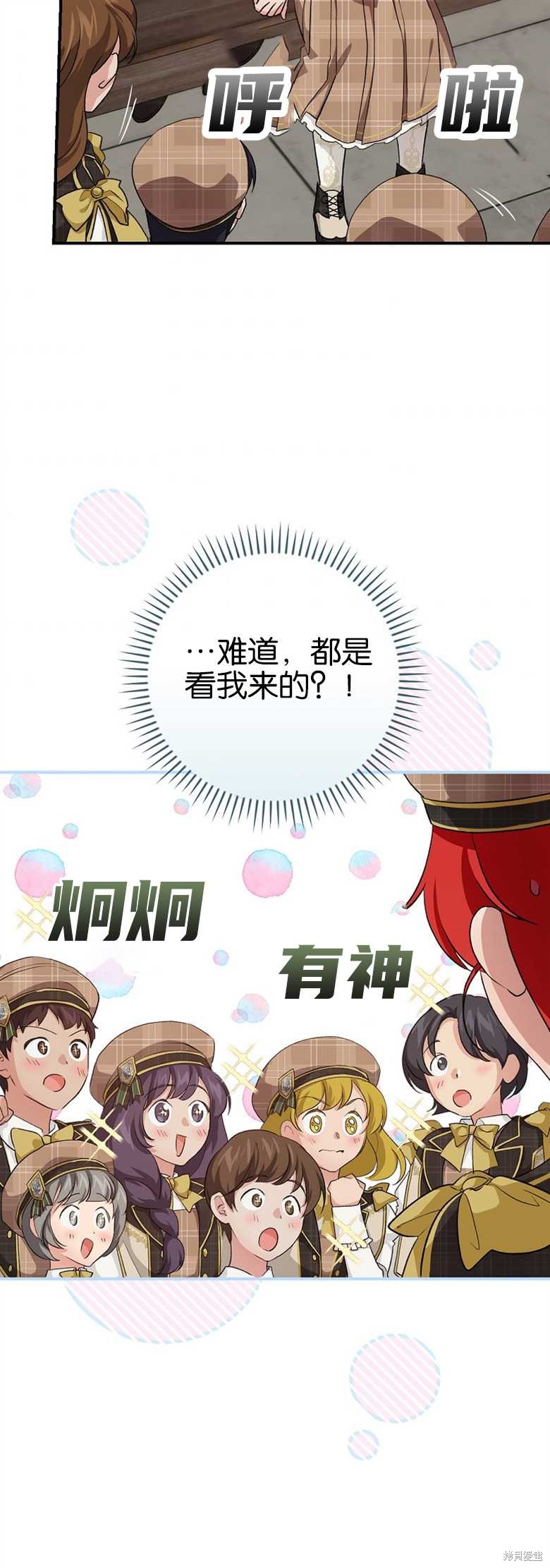 《哥哥太难找了怎么办》第32话 第41页