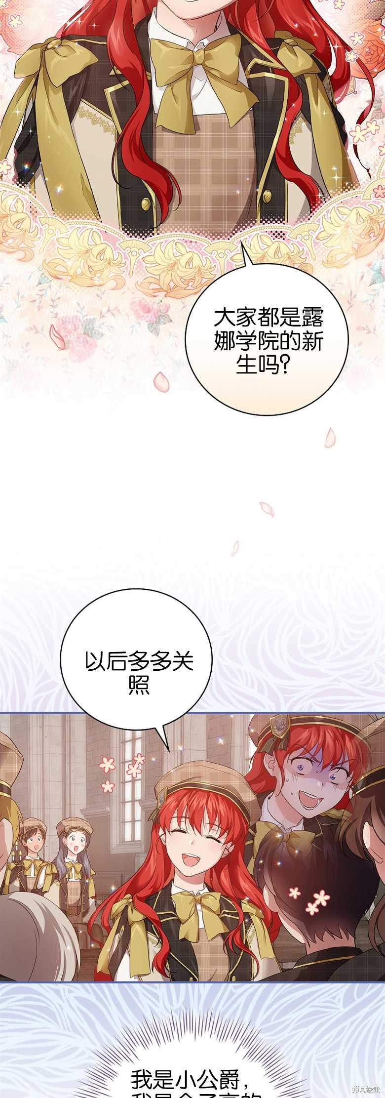 《哥哥太难找了怎么办》第32话 第43页