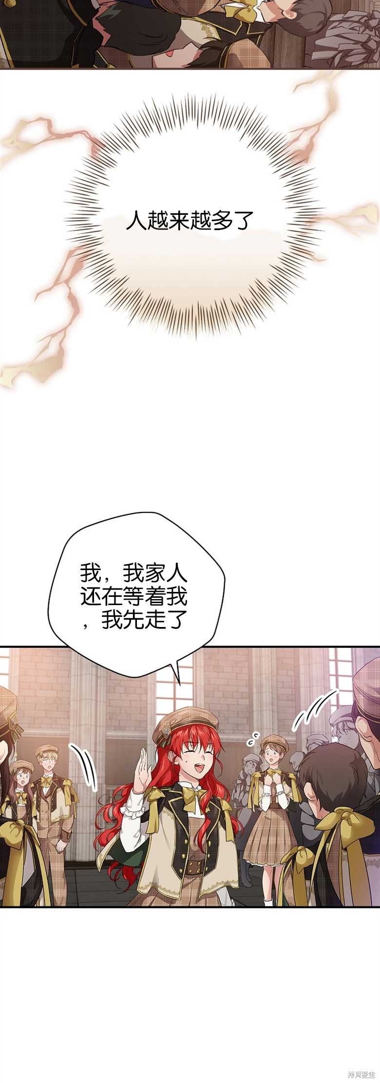 《哥哥太难找了怎么办》第32话 第48页