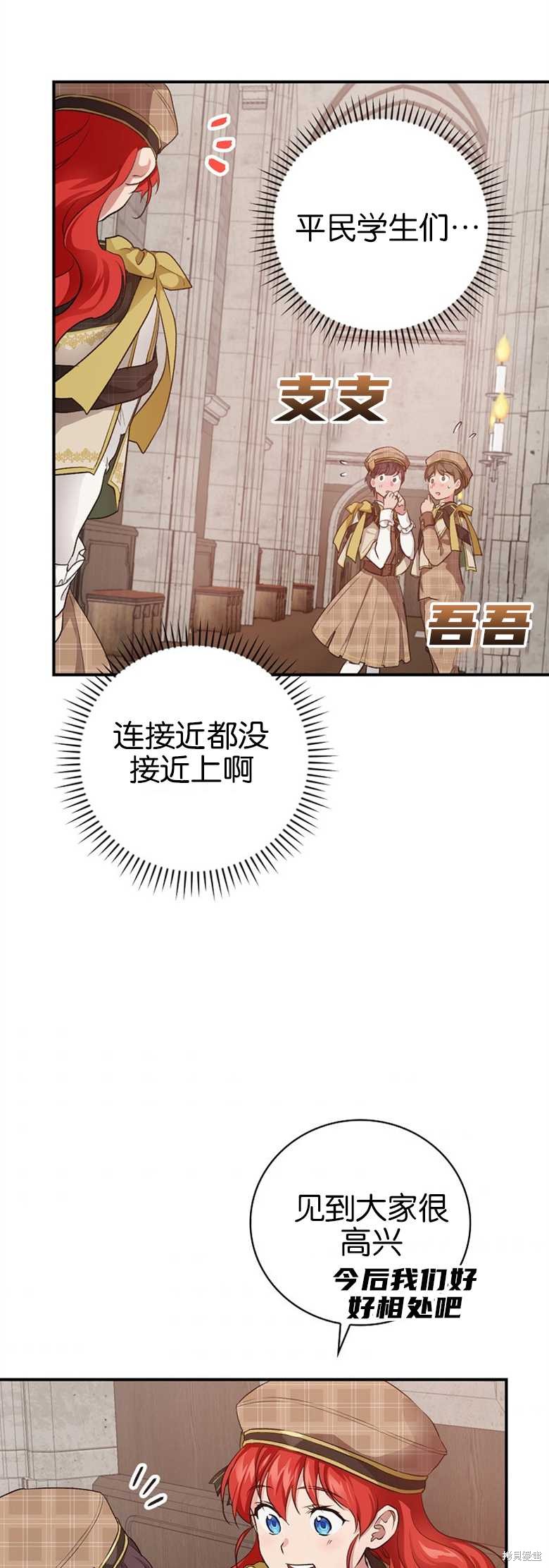 《哥哥太难找了怎么办》第32话 第49页
