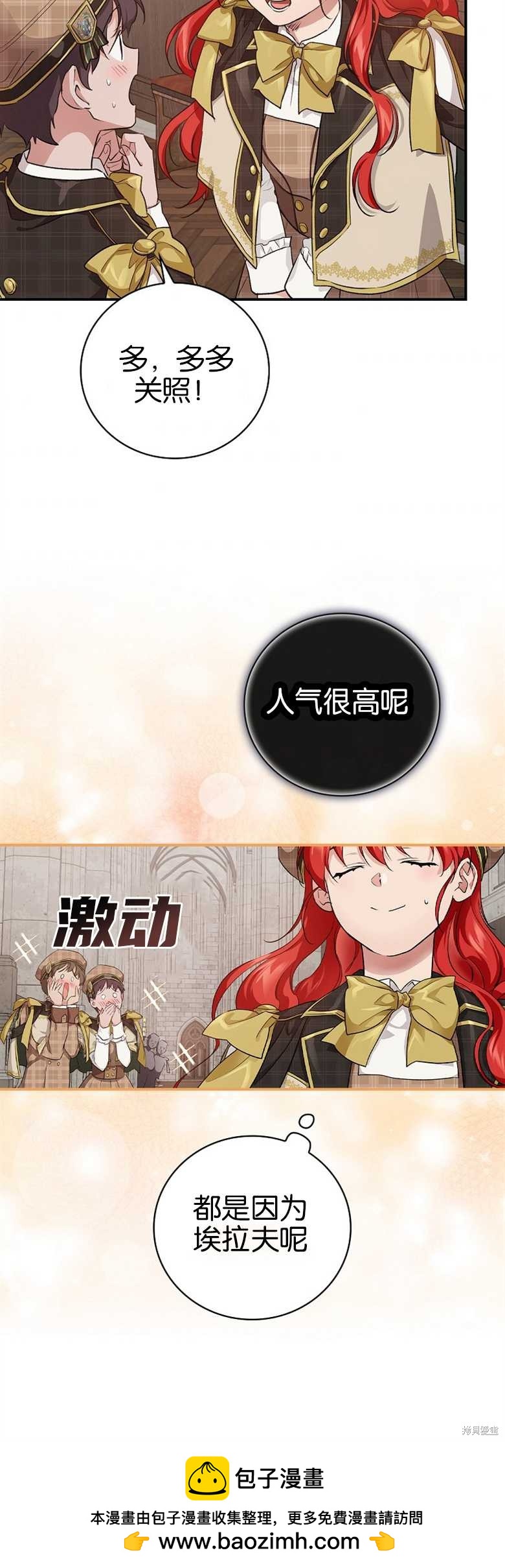 《哥哥太难找了怎么办》第32话 第50页