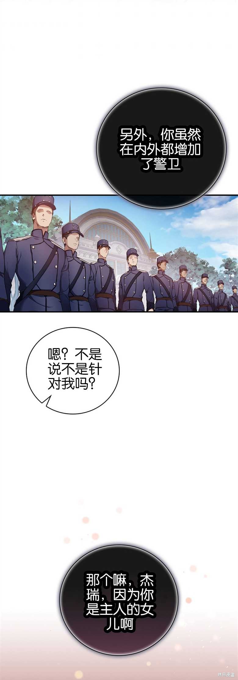 《哥哥太难找了怎么办》第32话 第5页