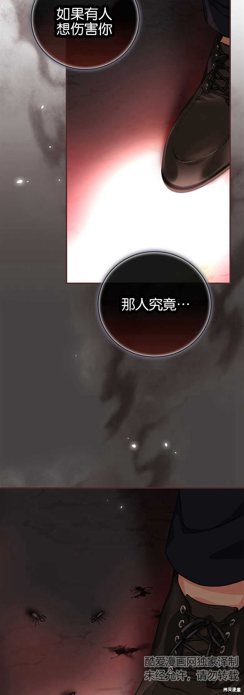《哥哥太难找了怎么办》第32话 第7页