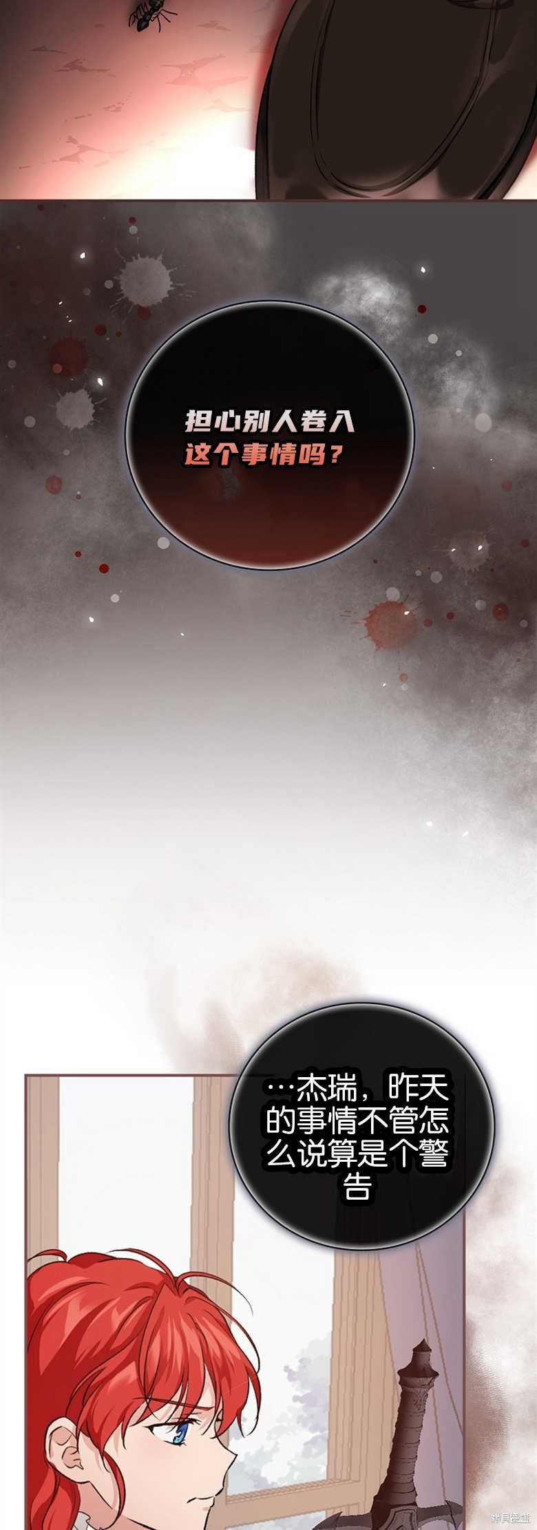 《哥哥太难找了怎么办》第32话 第8页