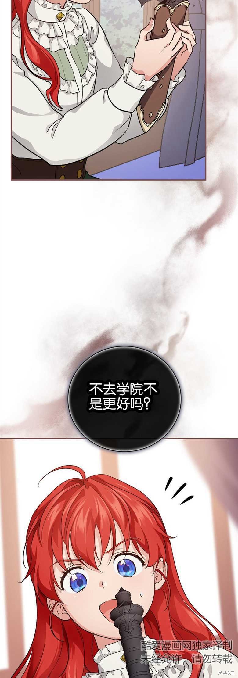 《哥哥太难找了怎么办》第32话 第9页