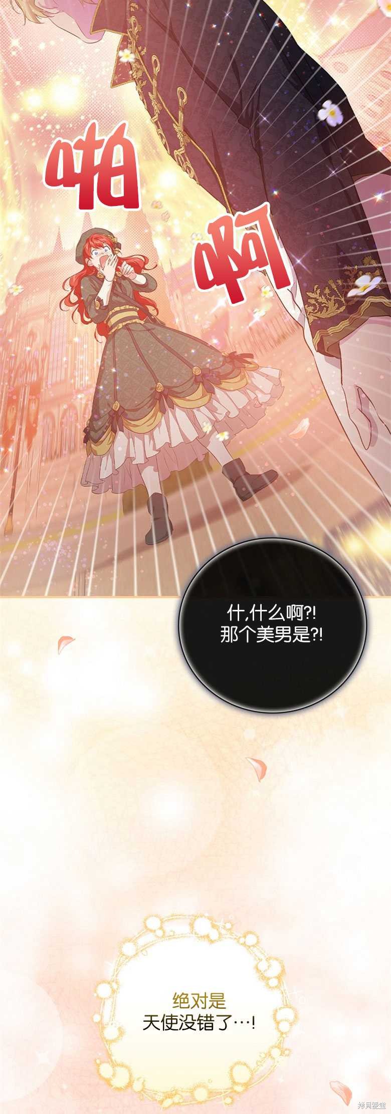 《哥哥太难找了怎么办》第30话 第13页