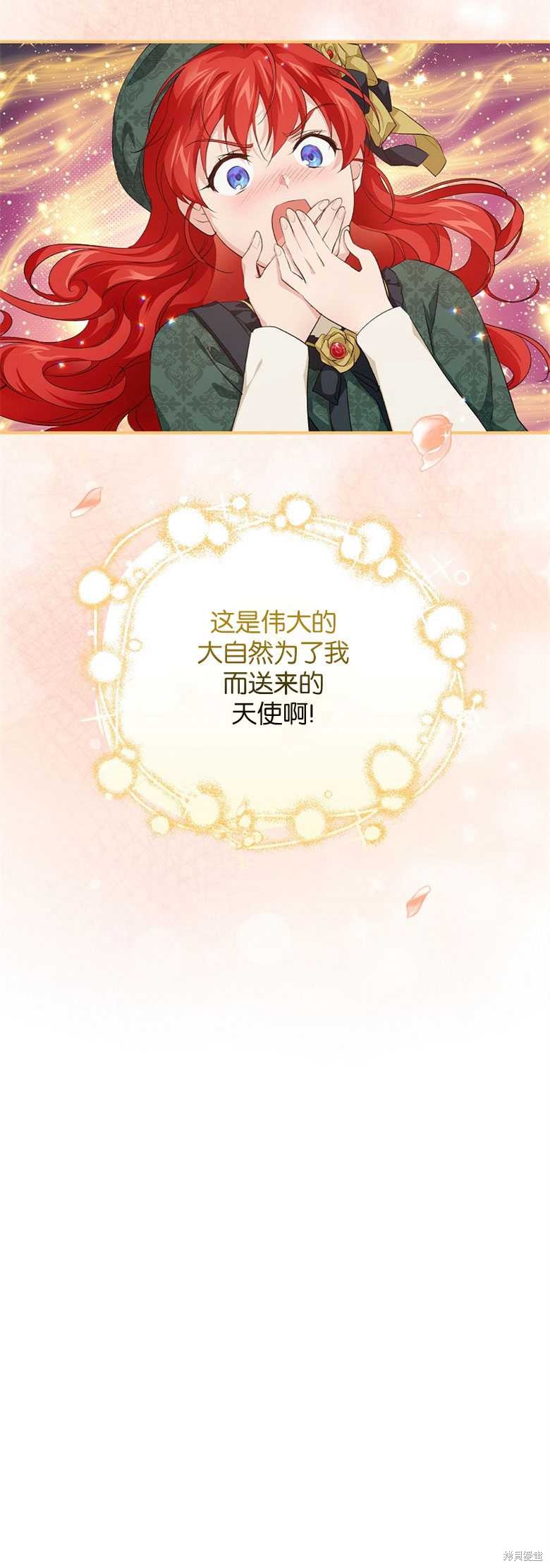 《哥哥太难找了怎么办》第30话 第14页