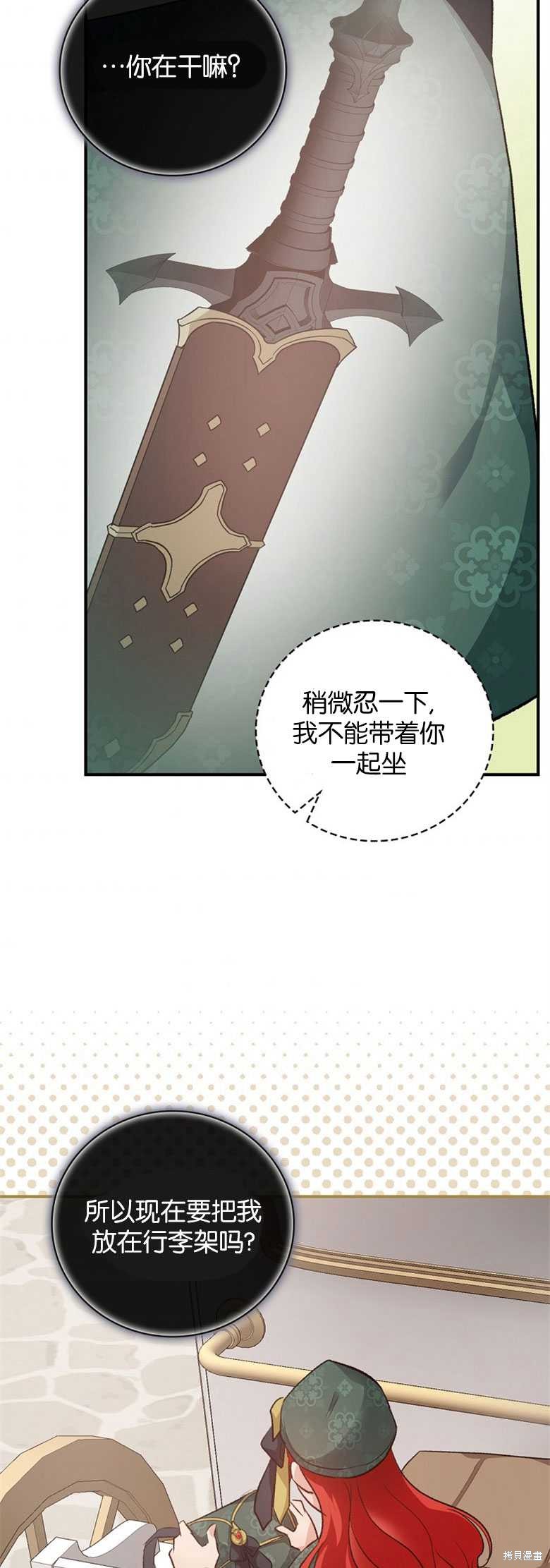 《哥哥太难找了怎么办》第30话 第18页