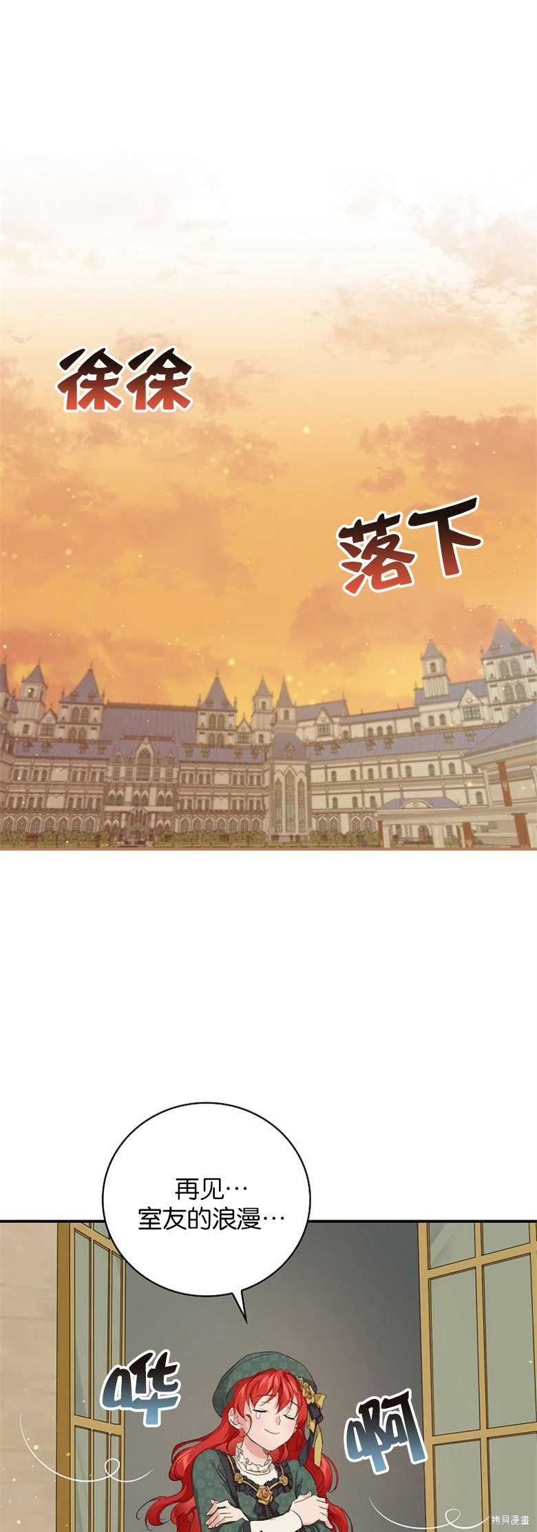《哥哥太难找了怎么办》第30话 第1页