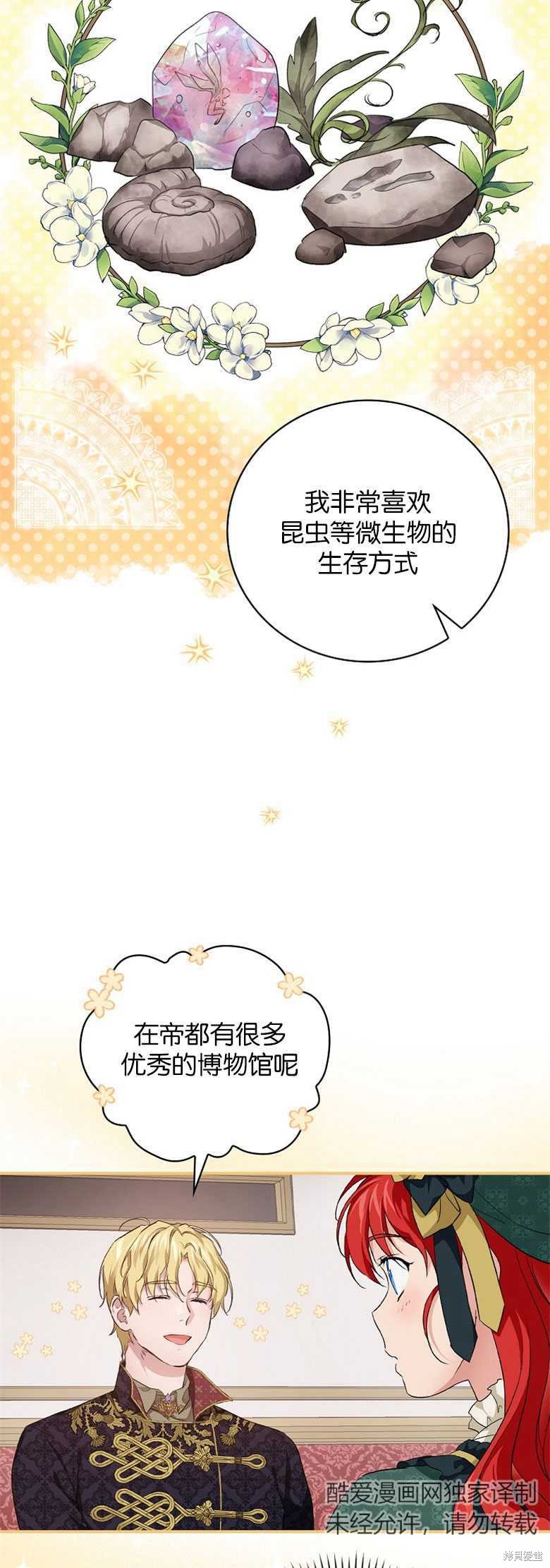 《哥哥太难找了怎么办》第30话 第28页