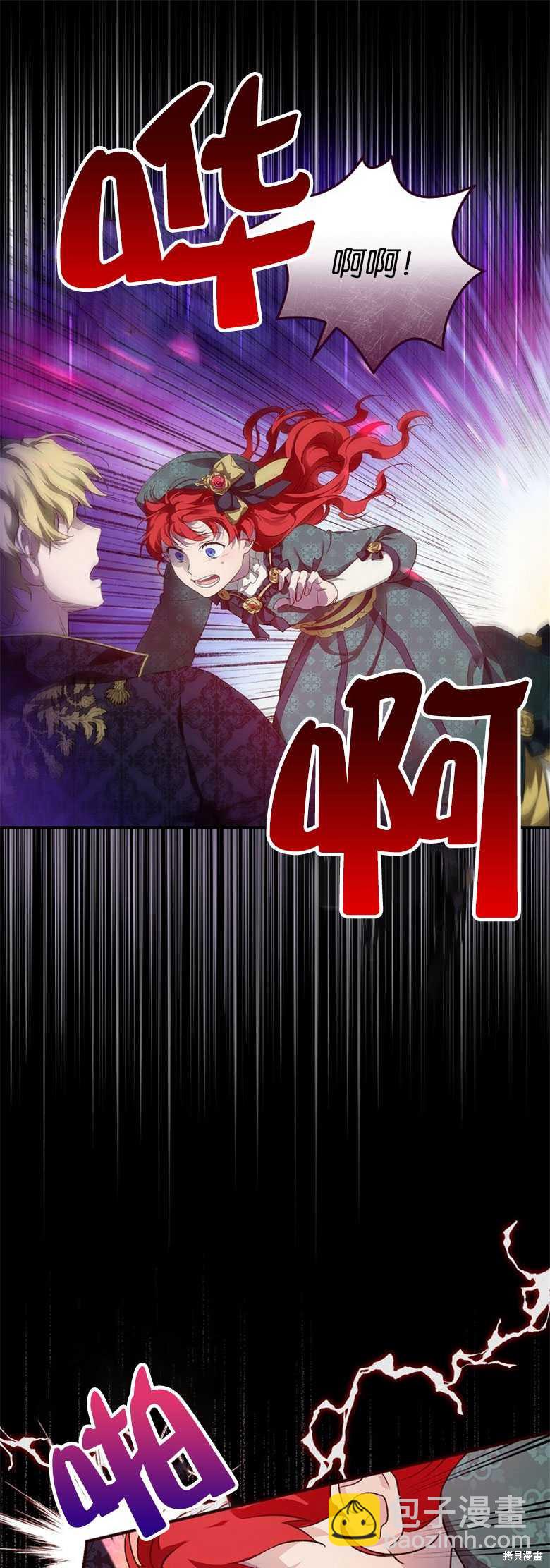 《哥哥太难找了怎么办》第30话 第41页
