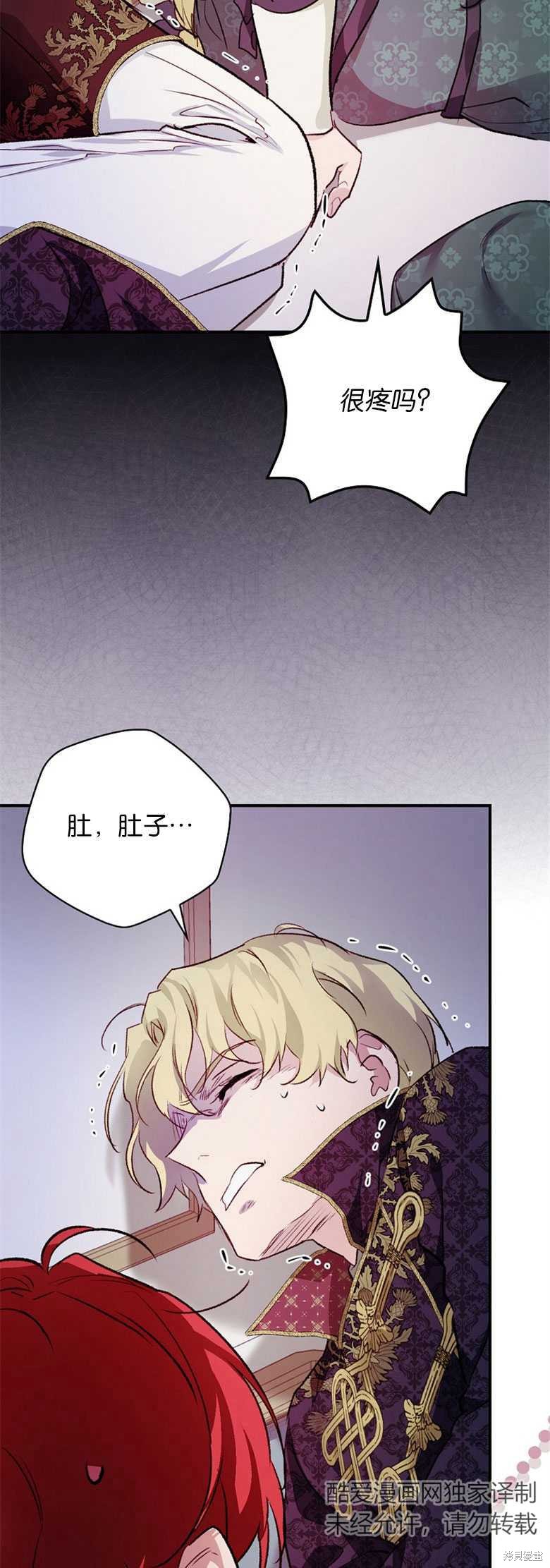 《哥哥太难找了怎么办》第30话 第43页