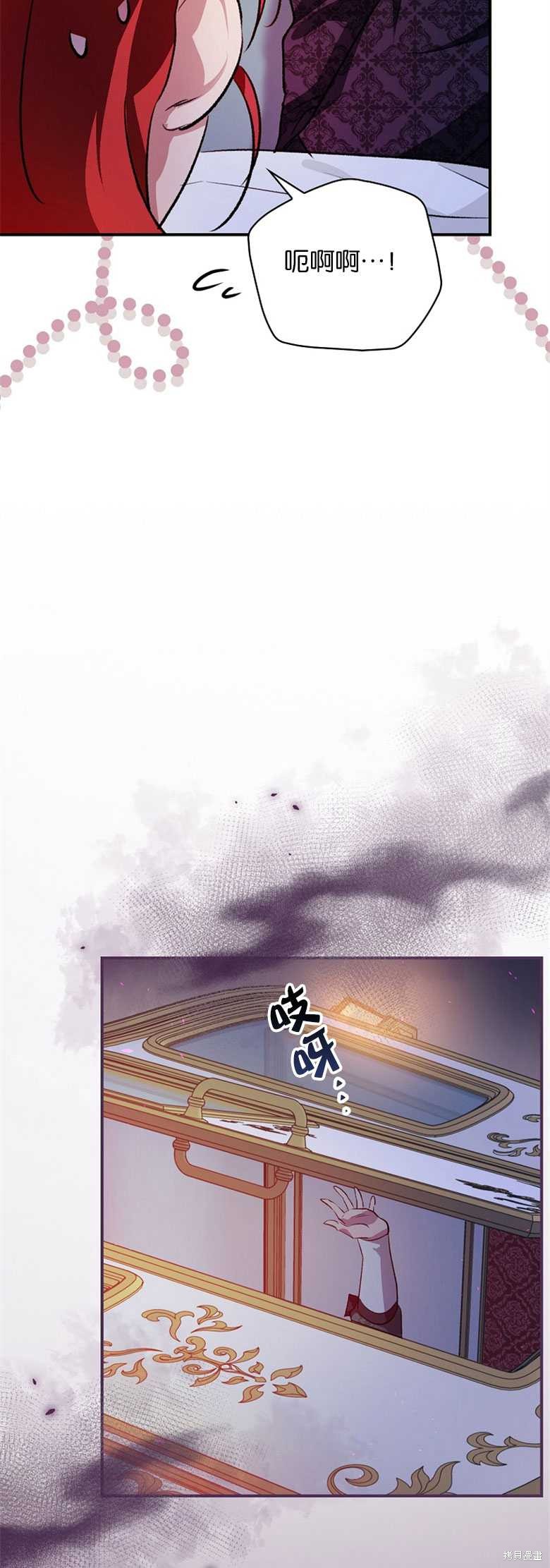《哥哥太难找了怎么办》第30话 第44页