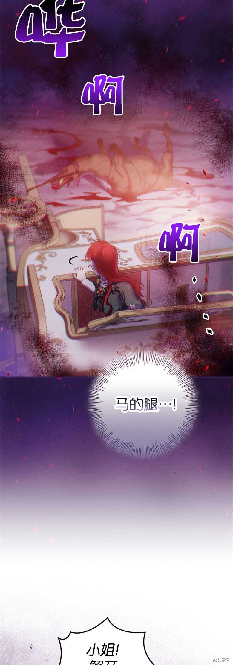 《哥哥太难找了怎么办》第30话 第46页
