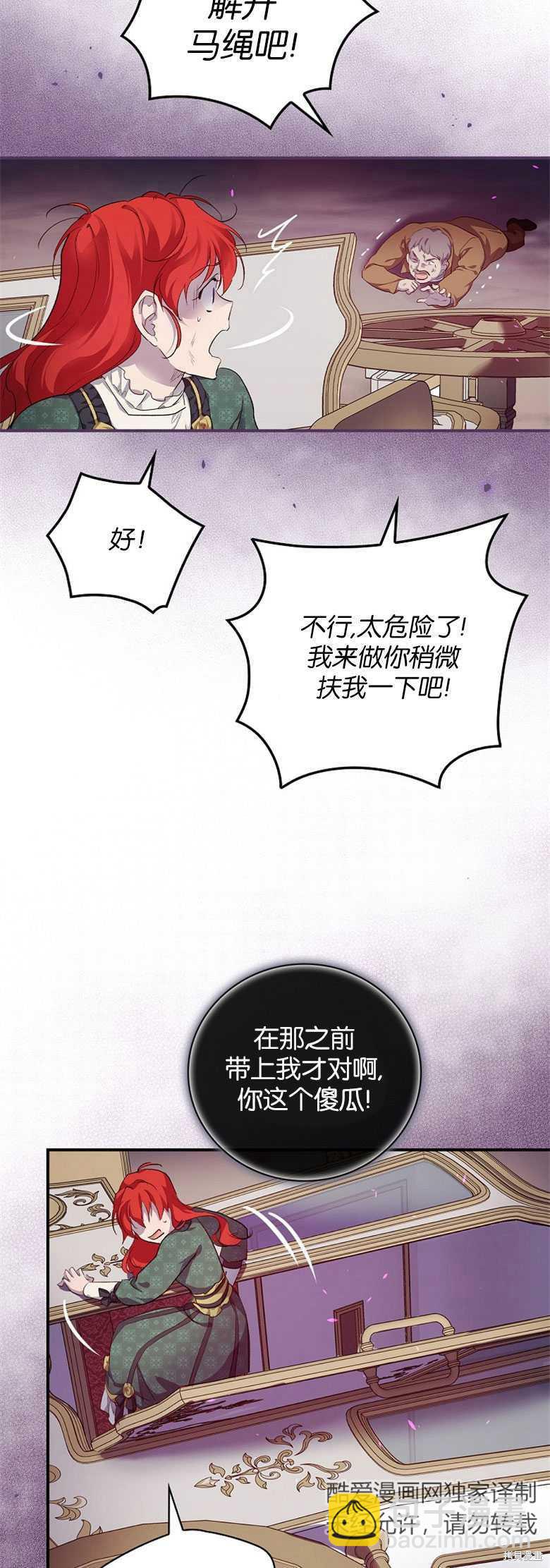 《哥哥太难找了怎么办》第30话 第47页