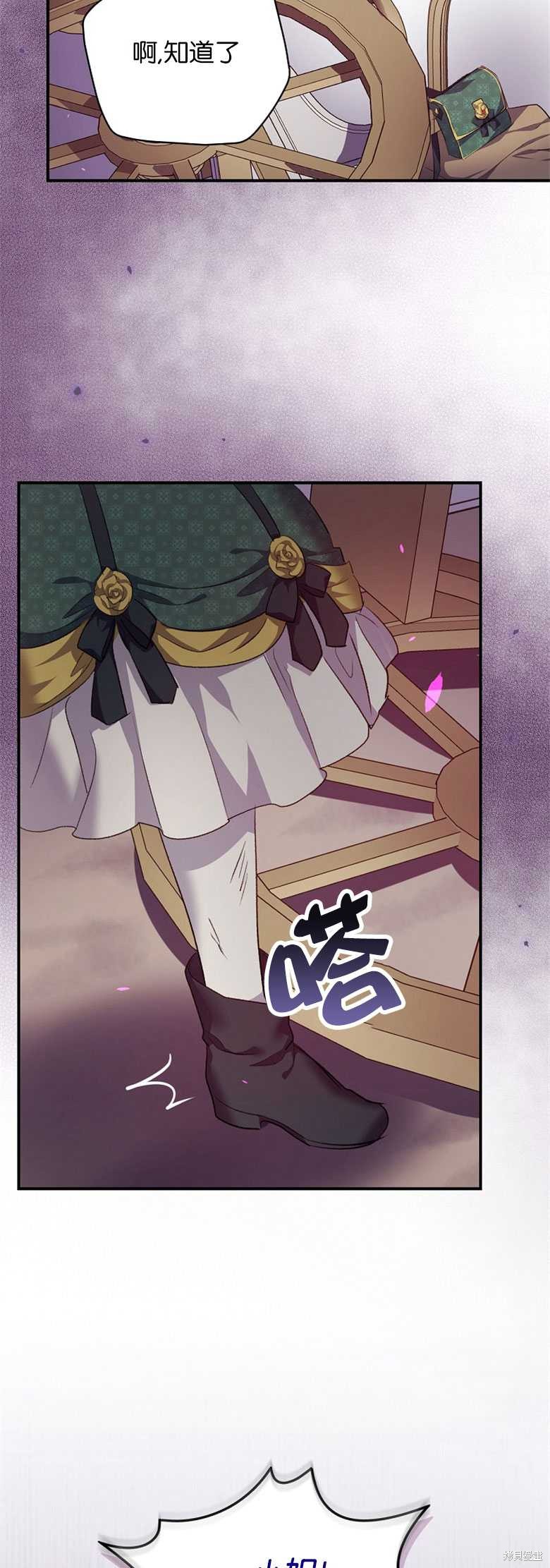 《哥哥太难找了怎么办》第30话 第48页