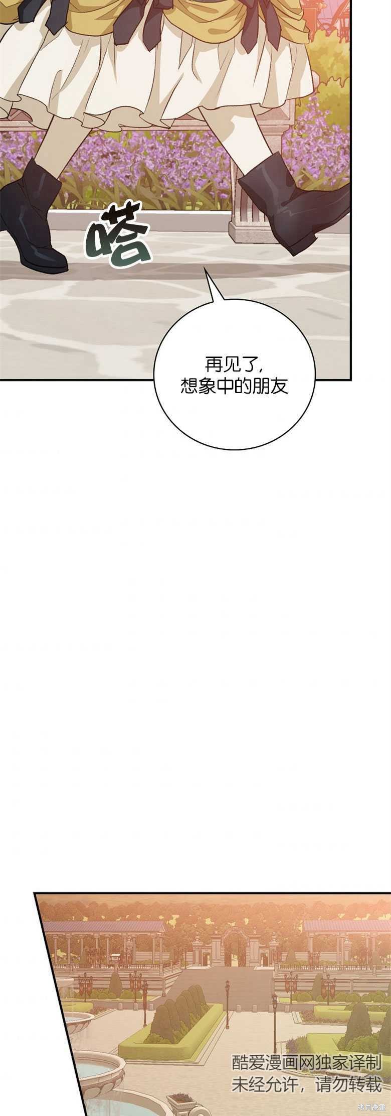 《哥哥太难找了怎么办》第30话 第4页