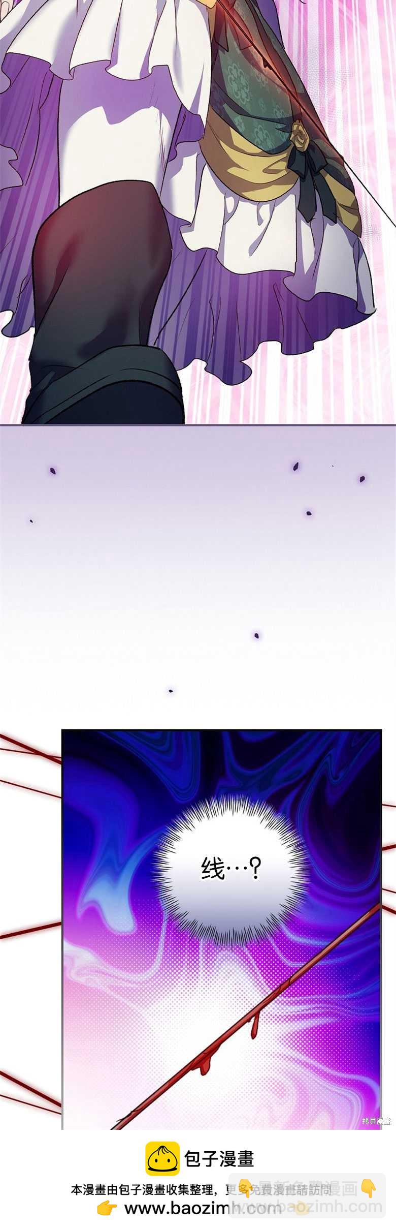 《哥哥太难找了怎么办》第30话 第50页