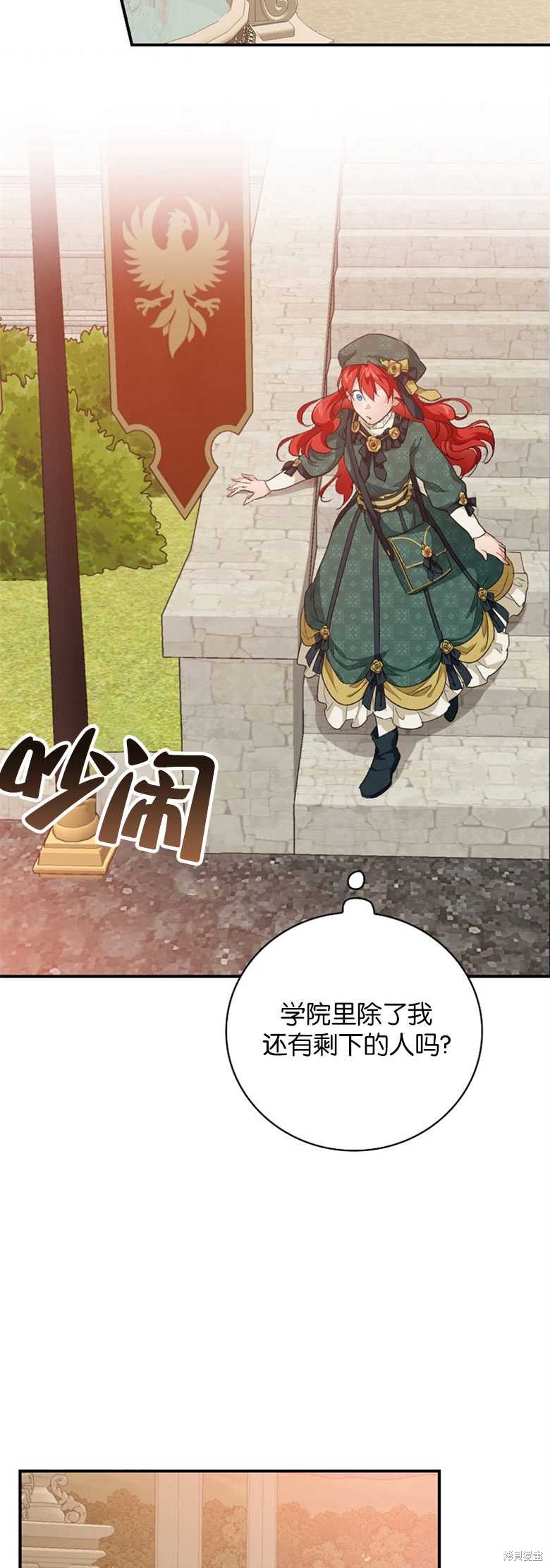 《哥哥太难找了怎么办》第30话 第5页
