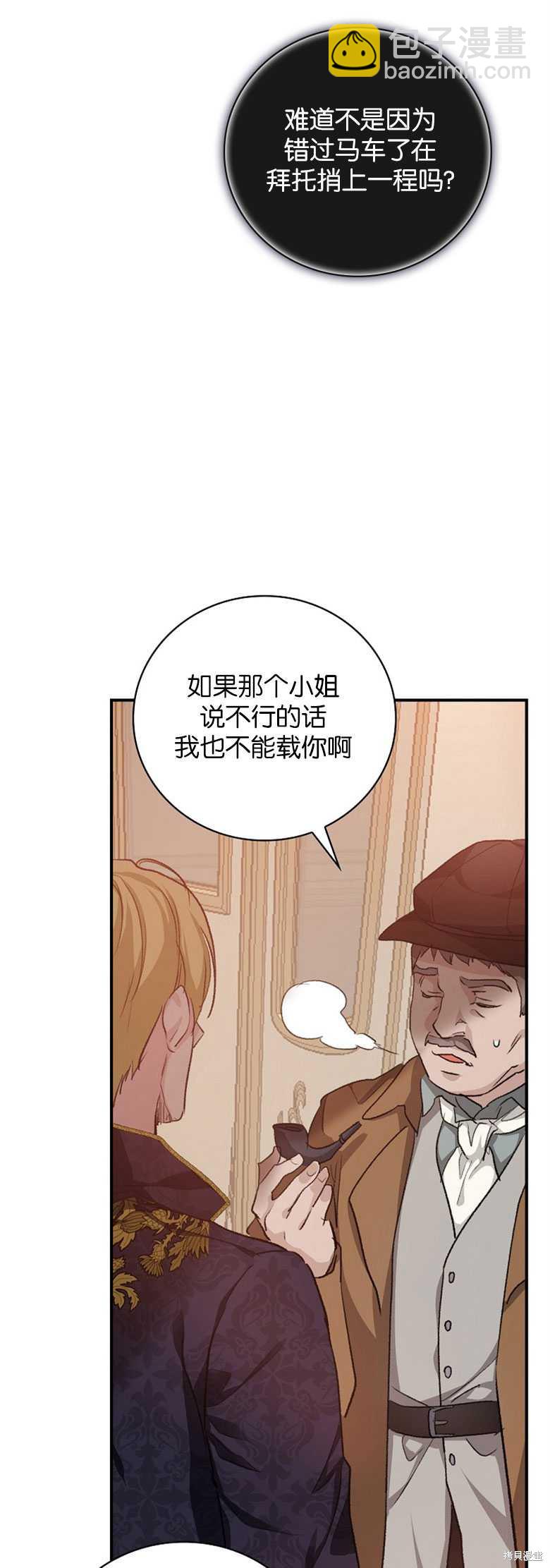 《哥哥太难找了怎么办》第30话 第7页