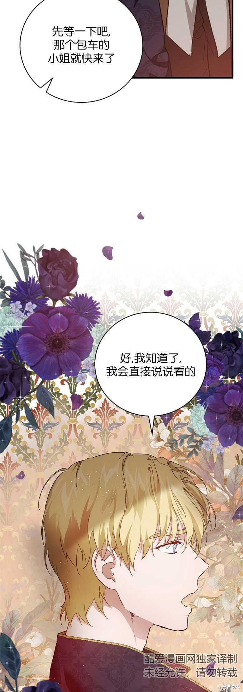 《哥哥太难找了怎么办》第30话 第8页