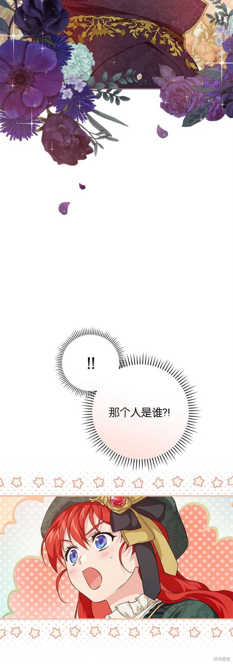《哥哥太难找了怎么办》第30话 第9页