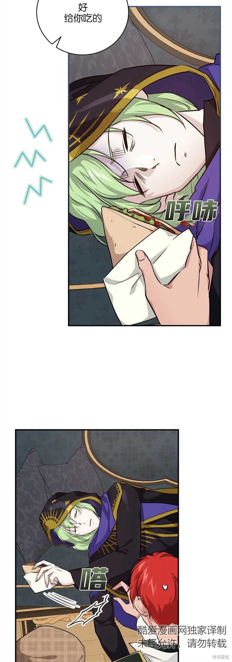 《哥哥太难找了怎么办》第36话 第10页