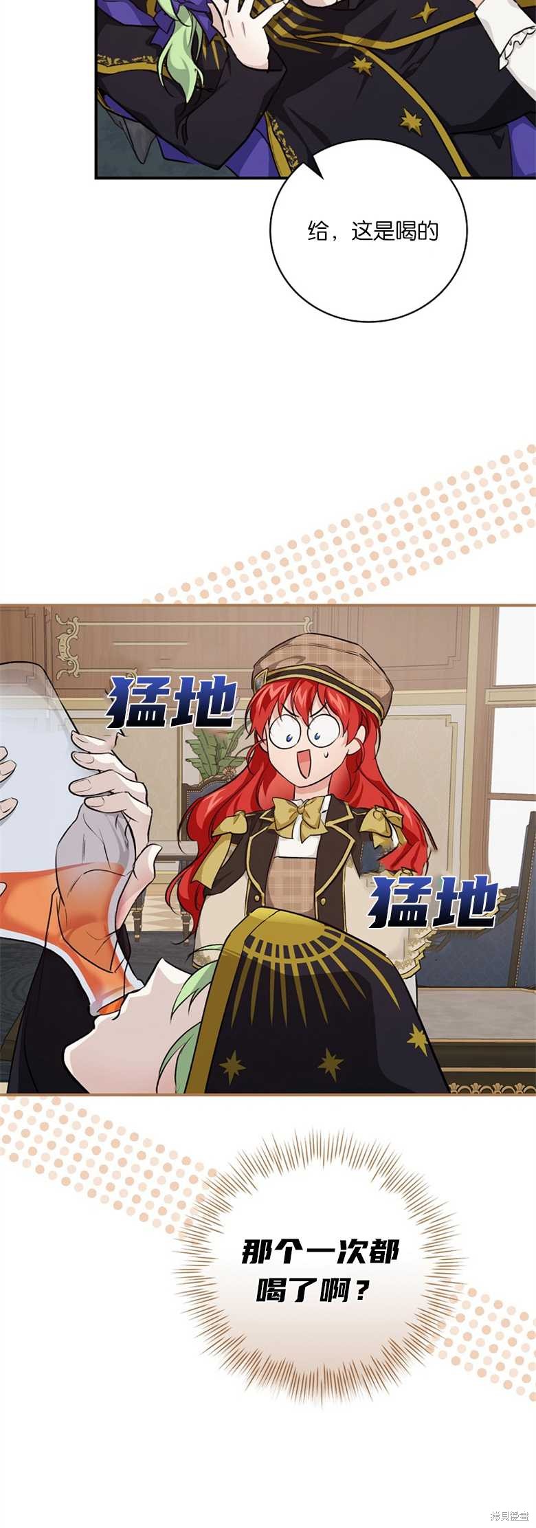《哥哥太难找了怎么办》第36话 第13页