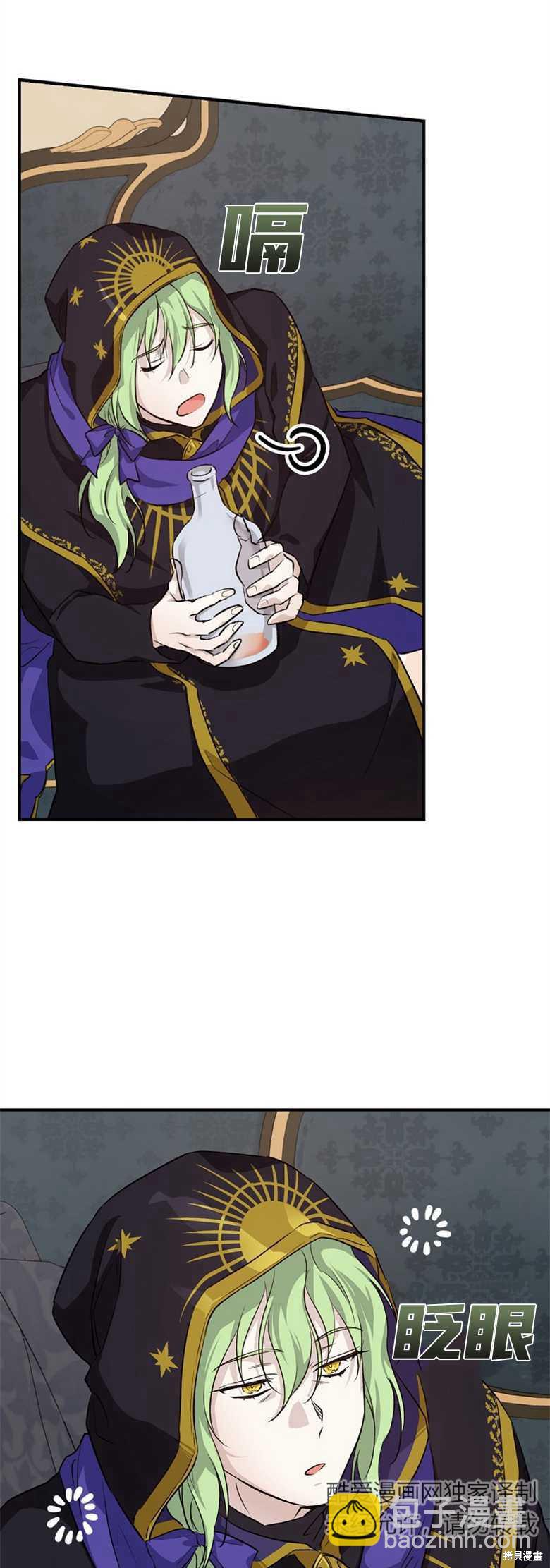 《哥哥太难找了怎么办》第36话 第14页