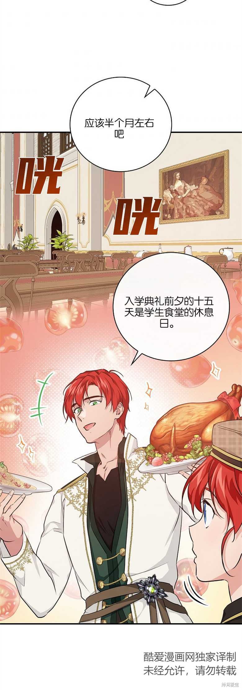 《哥哥太难找了怎么办》第36话 第32页