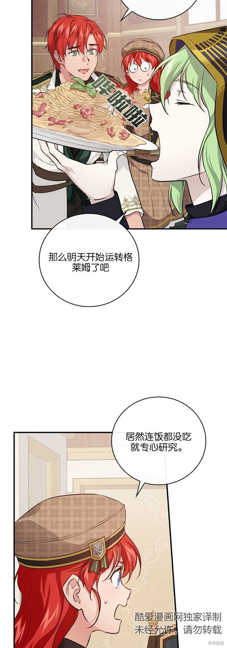 《哥哥太难找了怎么办》第36话 第34页