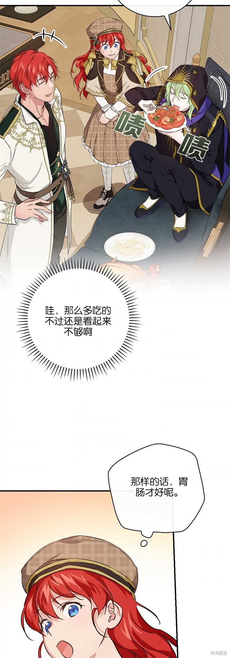《哥哥太难找了怎么办》第36话 第36页