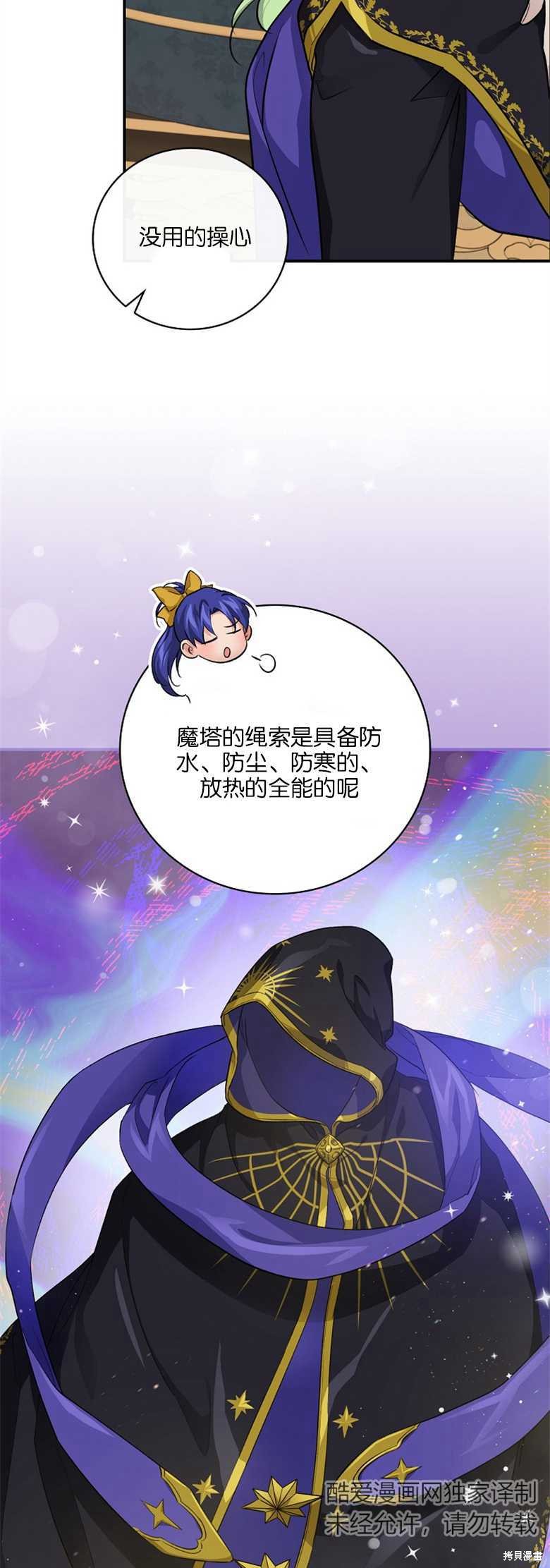 《哥哥太难找了怎么办》第36话 第3页