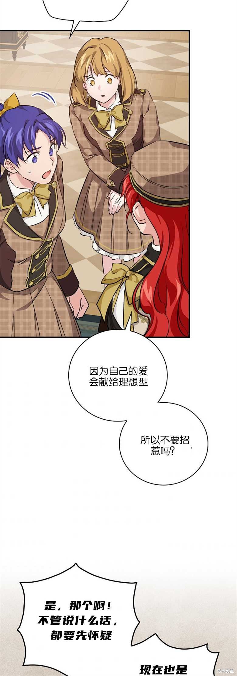 《哥哥太难找了怎么办》第36话 第40页