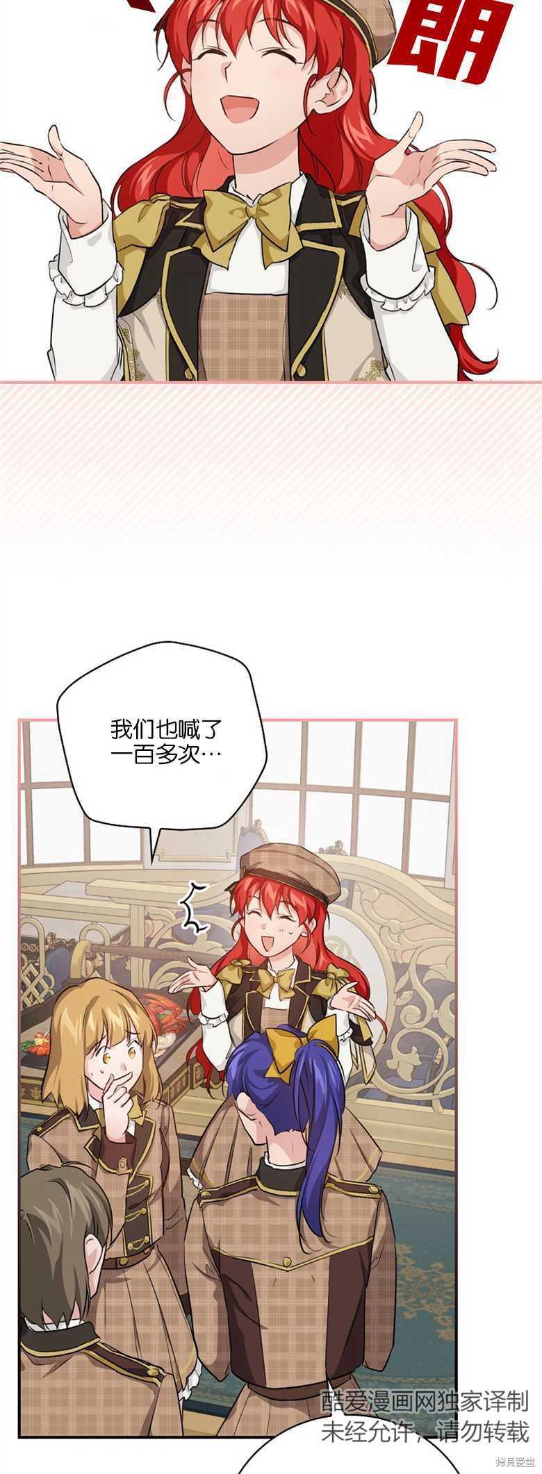 《哥哥太难找了怎么办》第36话 第47页