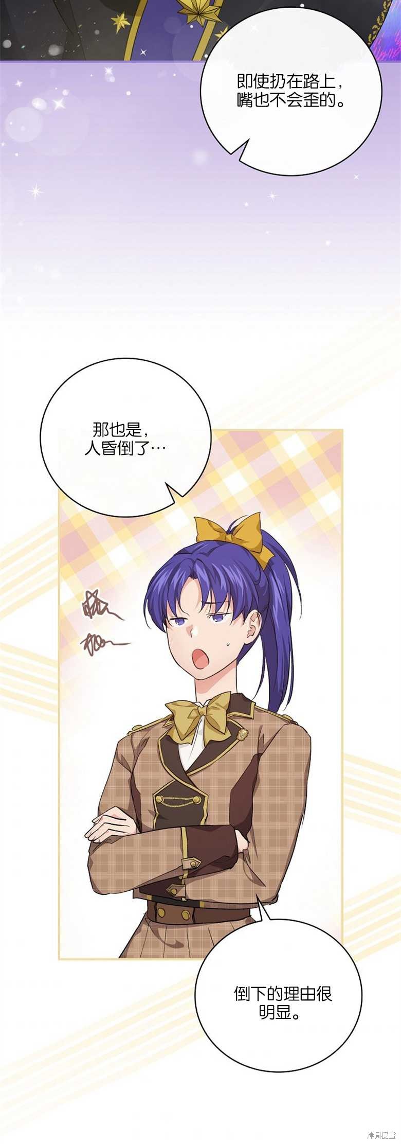 《哥哥太难找了怎么办》第36话 第4页
