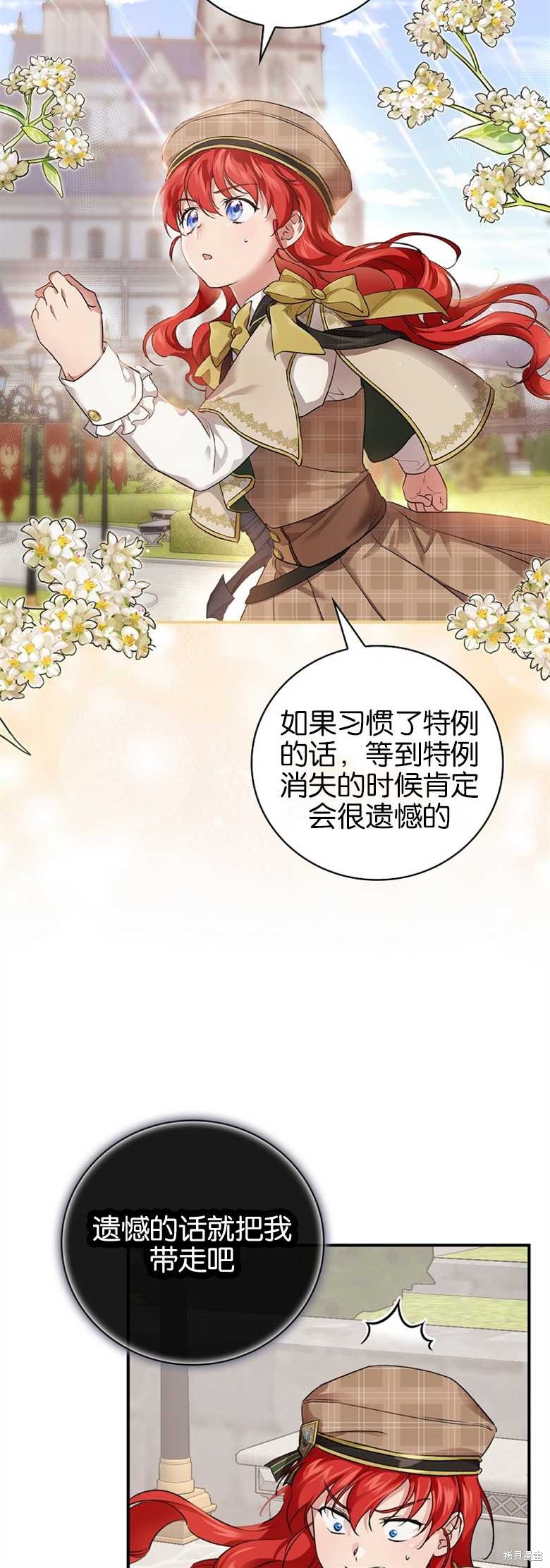 《哥哥太难找了怎么办》第33话 第10页
