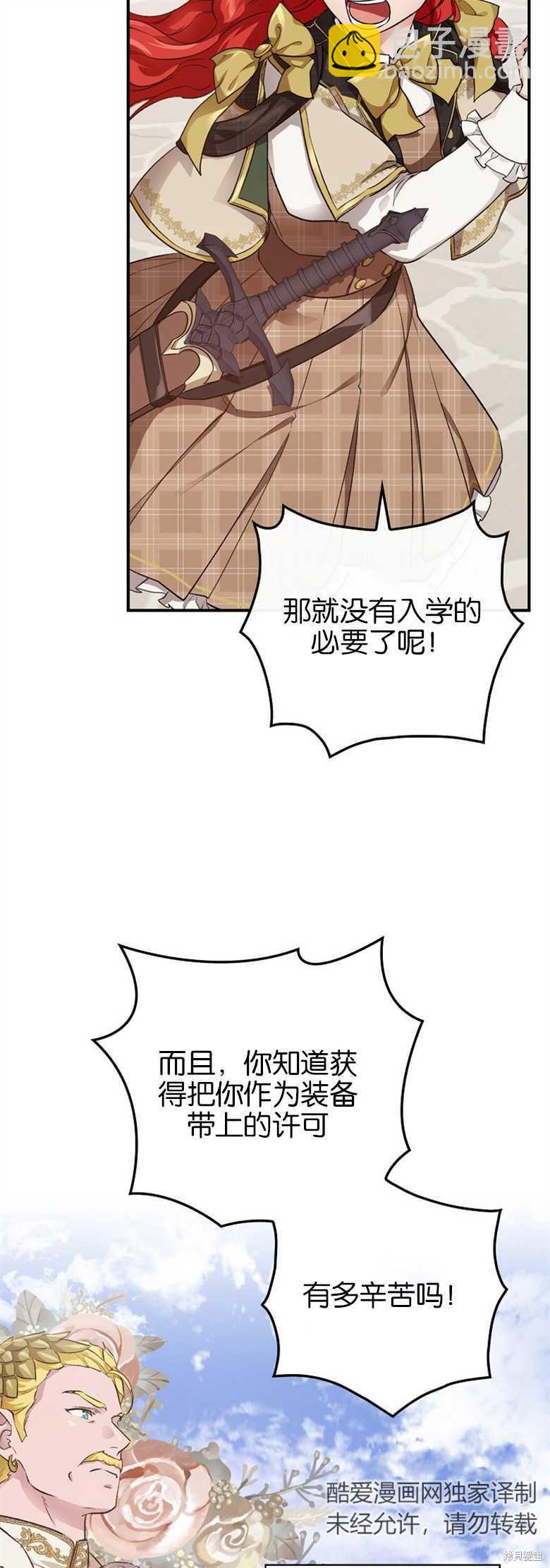 《哥哥太难找了怎么办》第33话 第11页