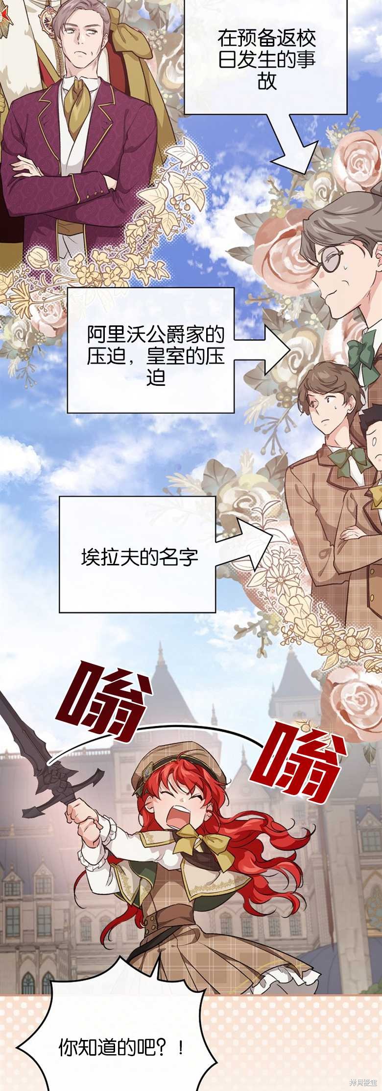 《哥哥太难找了怎么办》第33话 第12页