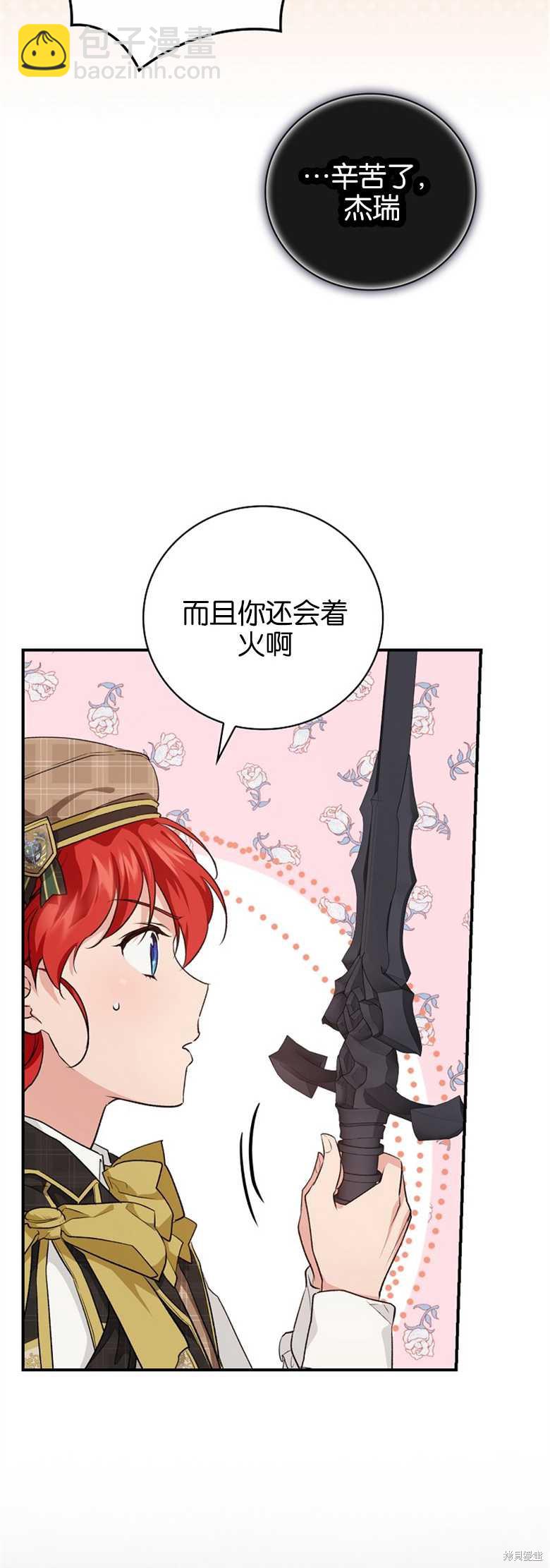 《哥哥太难找了怎么办》第33话 第13页