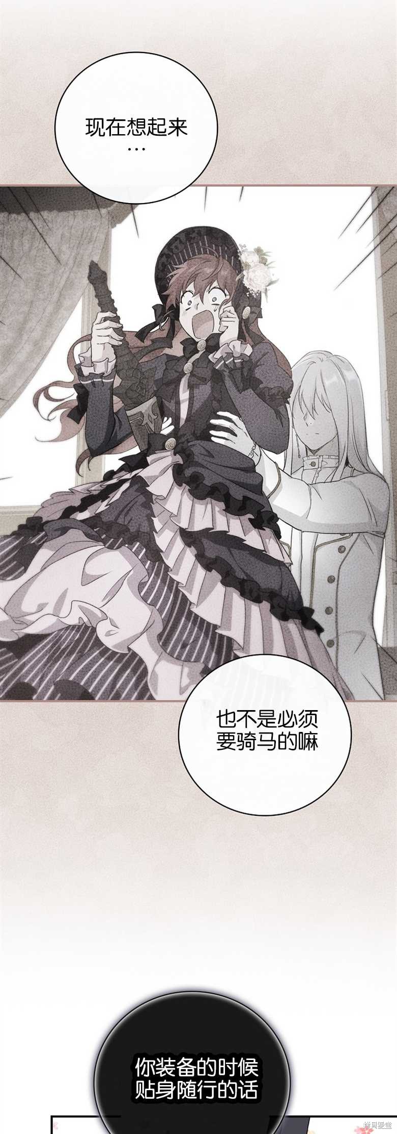 《哥哥太难找了怎么办》第33话 第14页