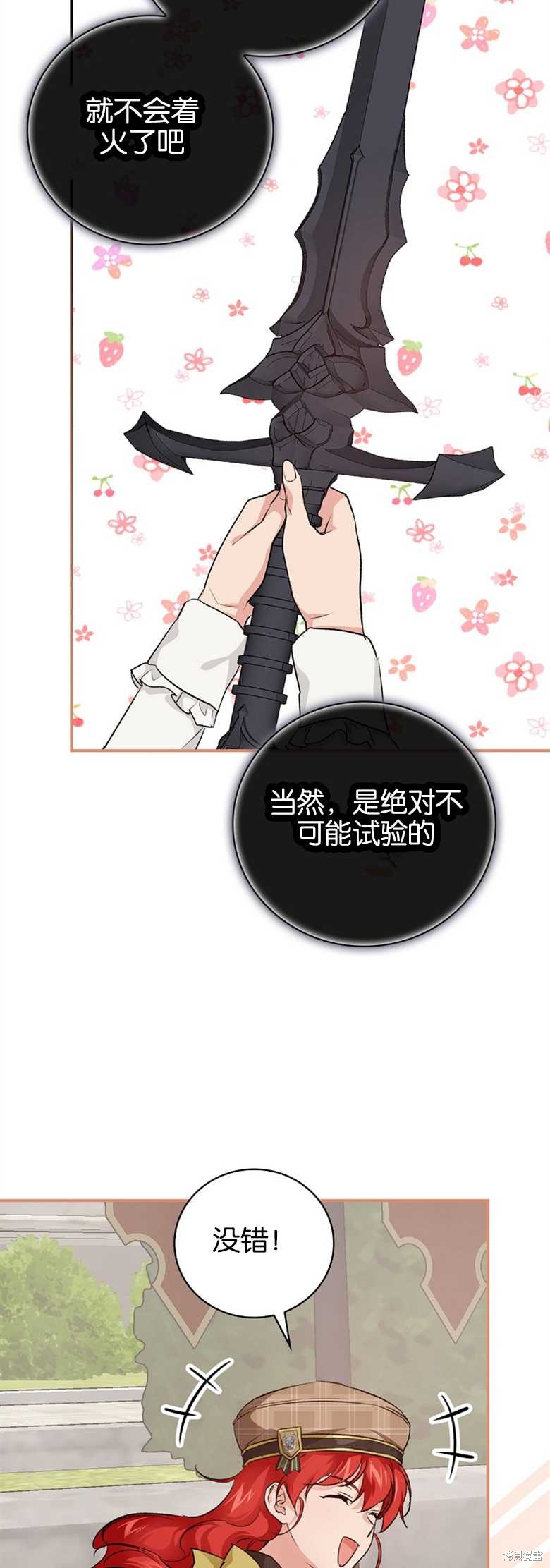 《哥哥太难找了怎么办》第33话 第15页