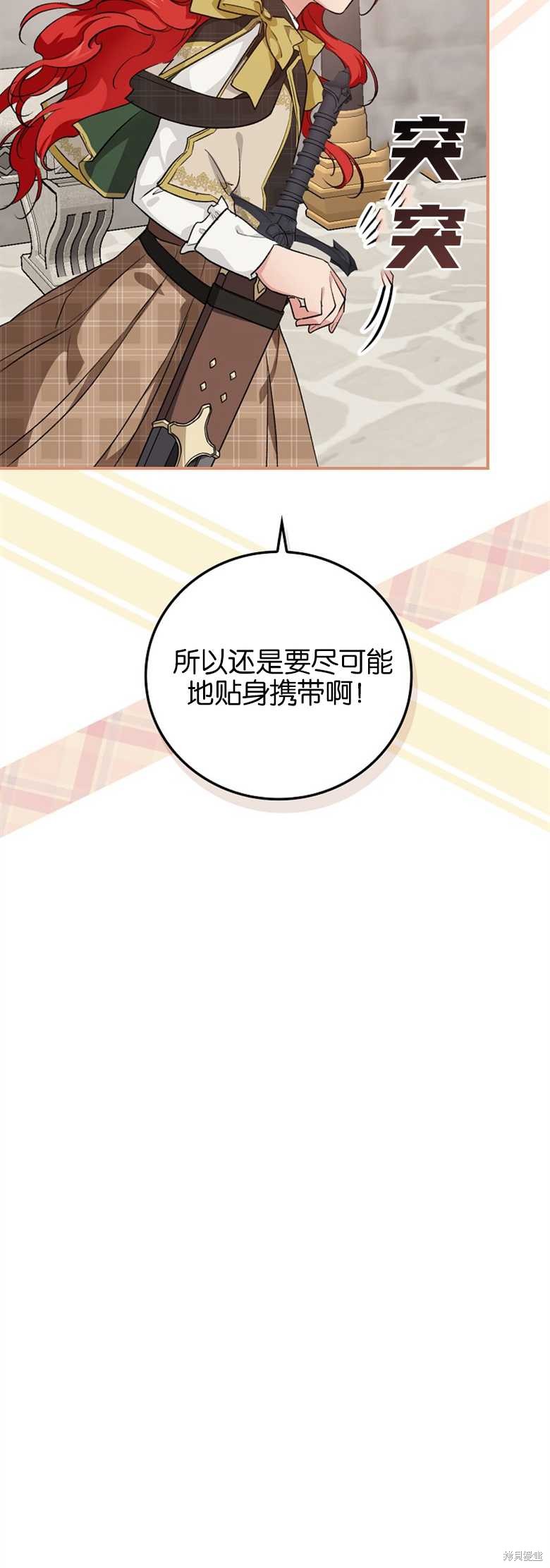《哥哥太难找了怎么办》第33话 第16页