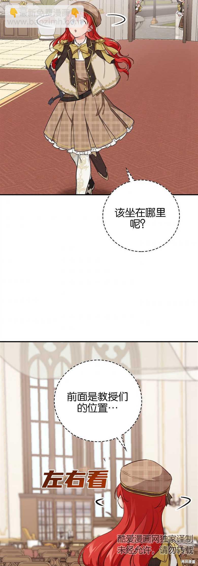《哥哥太难找了怎么办》第33话 第18页