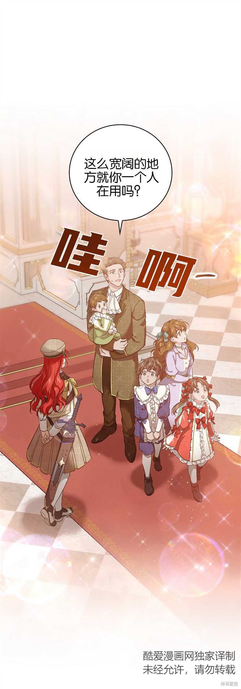 《哥哥太难找了怎么办》第33话 第1页