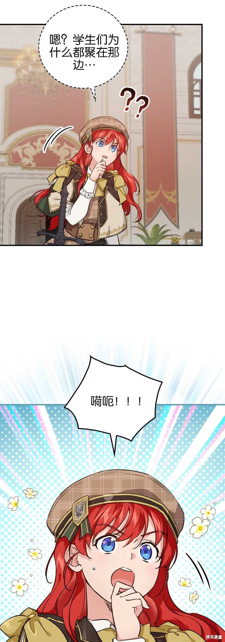 《哥哥太难找了怎么办》第33话 第20页