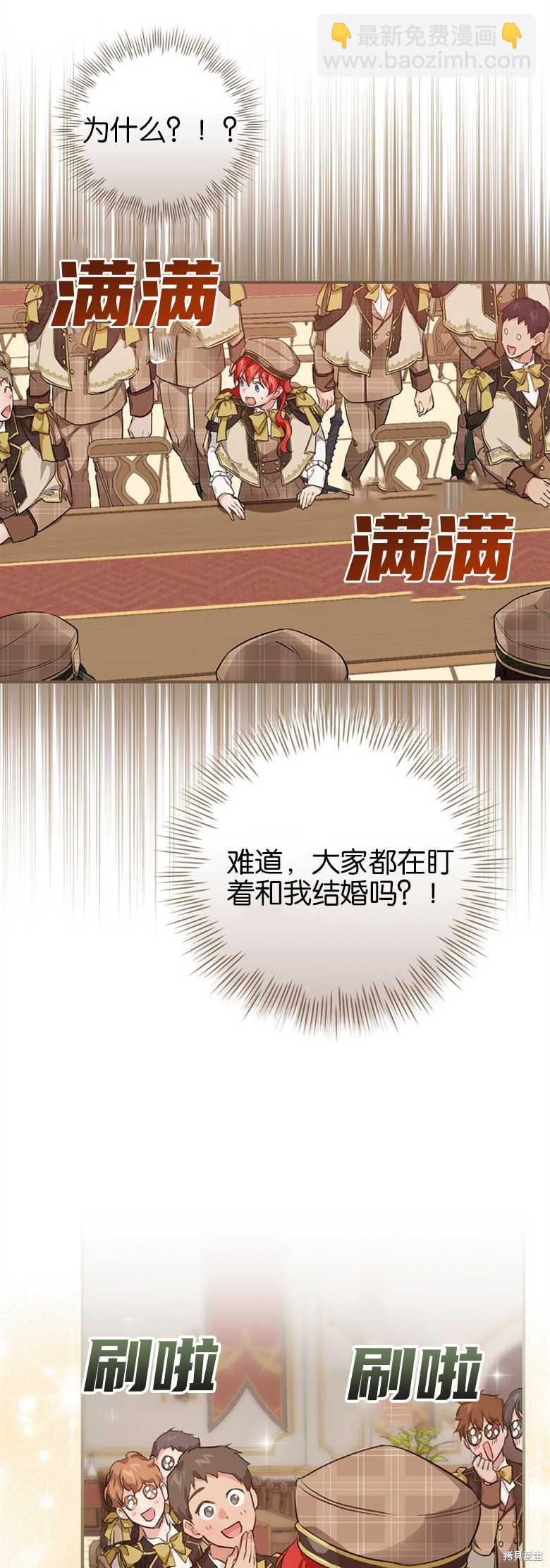 《哥哥太难找了怎么办》第33话 第34页